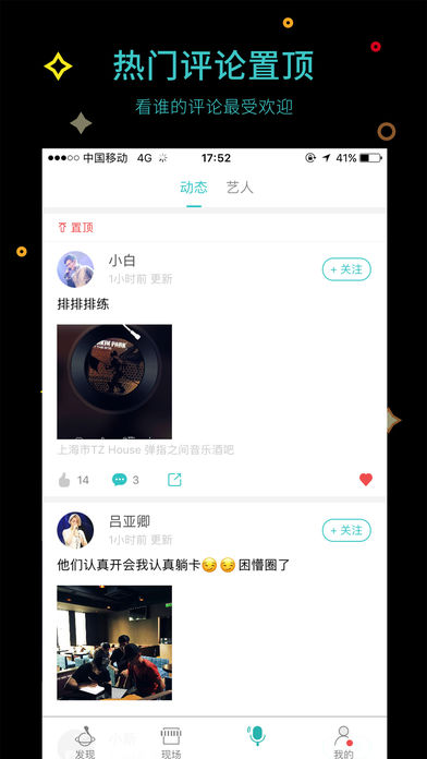 听果音乐iphone版 V1.8