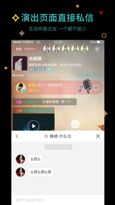 听果音乐iphone版 V1.8