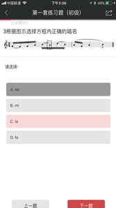 音未课堂iphone版 V1.4.6