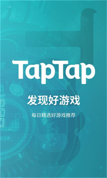 taptaplite安卓版 V1.2.2