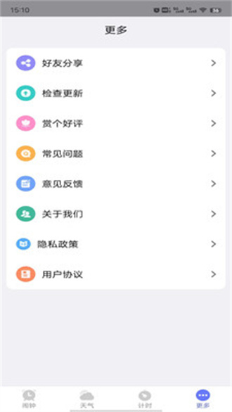 风信闹钟安卓版 V1.2.5