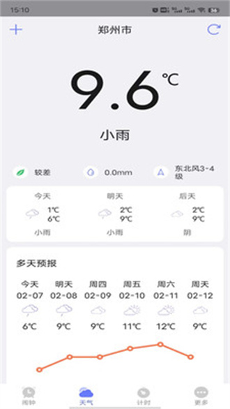 风信闹钟安卓版 V1.2.5