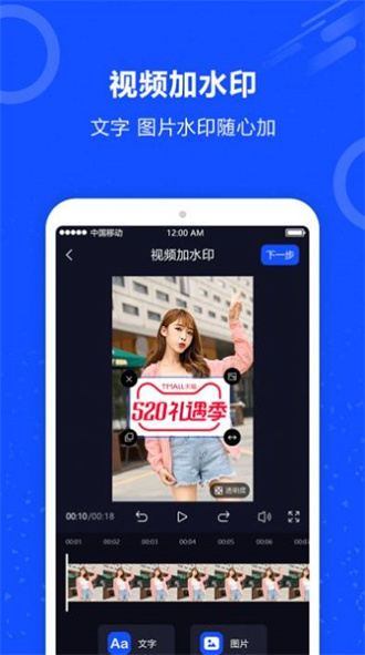ai短视频去水印安卓版 V1.3.2