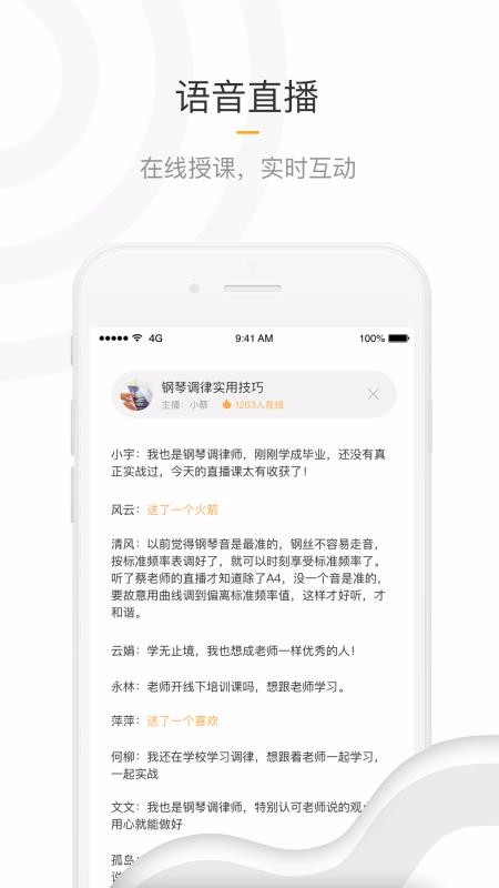 知了盲人学习平台安卓版 V1.0