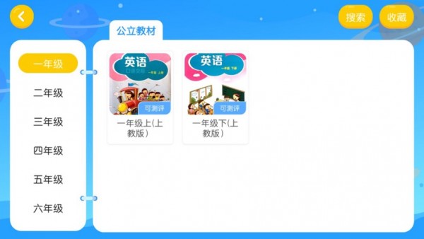 九章趣学宝安卓版 V1.6.5