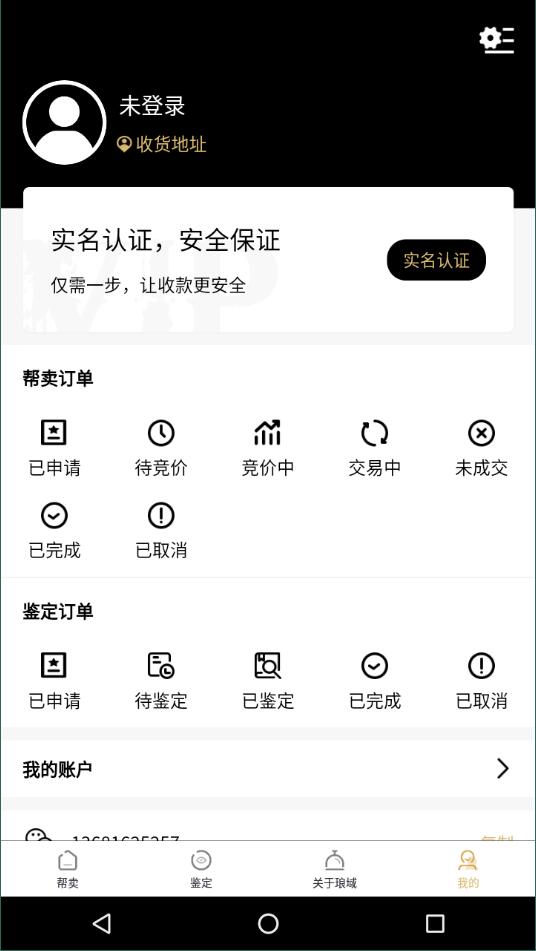 琅域安卓个人版 V1.2.2