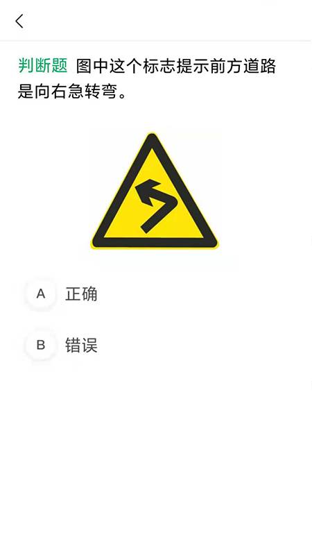 满分学车安卓版 V1.2.9