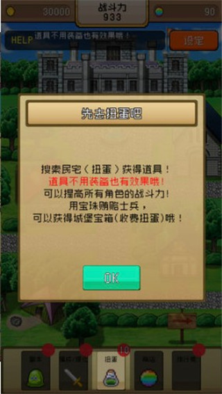 勇者VS恶龙安卓破解版 V1.2.8