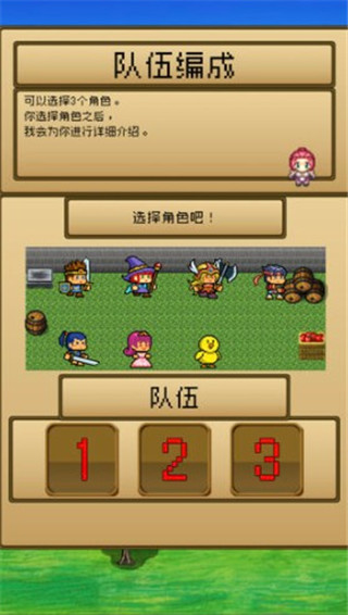 勇者VS恶龙安卓破解版 V1.2.8