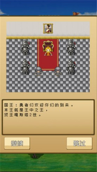 勇者VS恶龙安卓破解版 V1.2.8