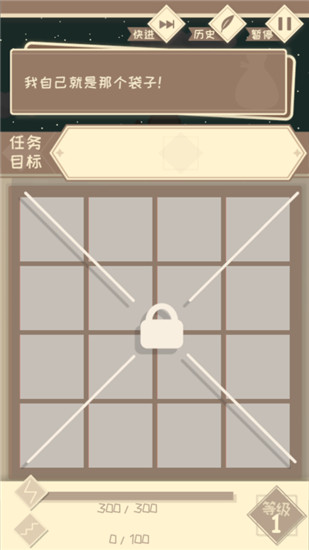 我的来世是个包裹安卓版 V1.2.5