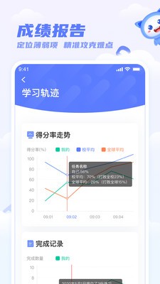 天学网安卓官方版 V5.2.1