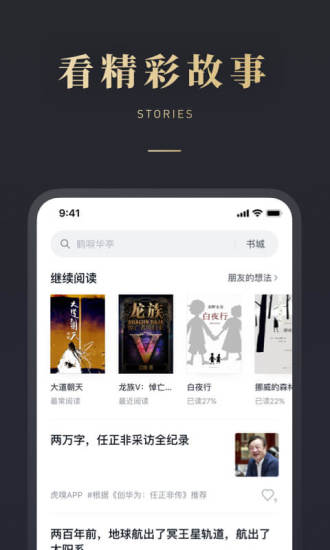 微信读书安卓网页版 V1.0