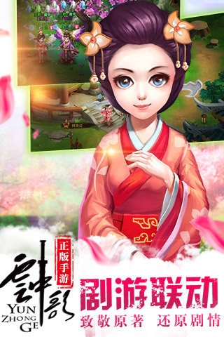 云中歌3D安卓版 V1.2.4