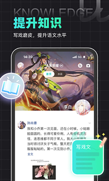 名人朋友圈安卓无会员版 V8.8