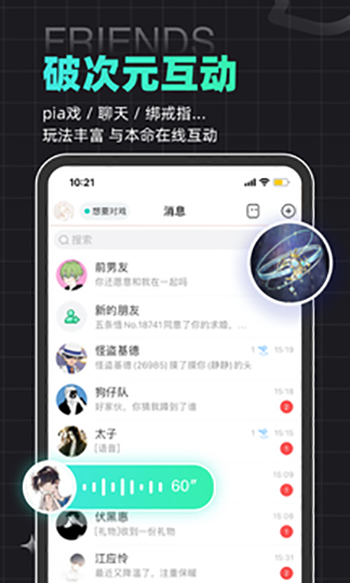 名人朋友圈安卓无会员版 V8.8