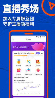 Blued安卓无会员版 V9.3