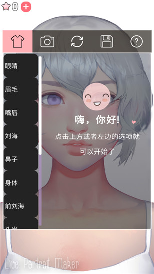 肖像制作安卓版 V1.3.2