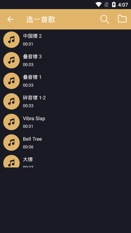 音乐分割安卓版 V1.3.5