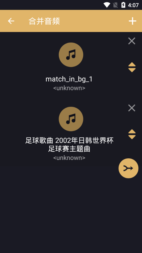 音乐分割安卓版 V1.3.5