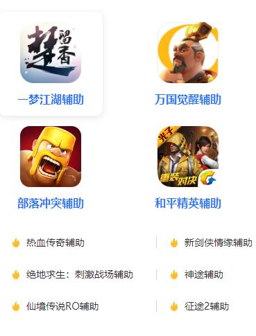 飞天助手安卓版 V1.2.4