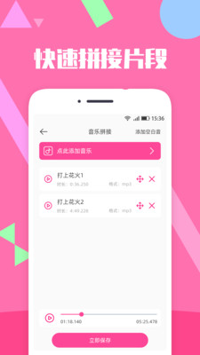 音乐剪辑安卓版 V1.2.7