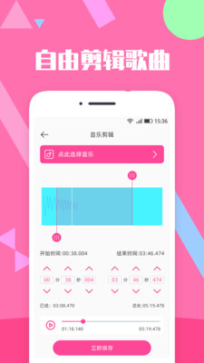 音乐剪辑安卓版 V1.2.7