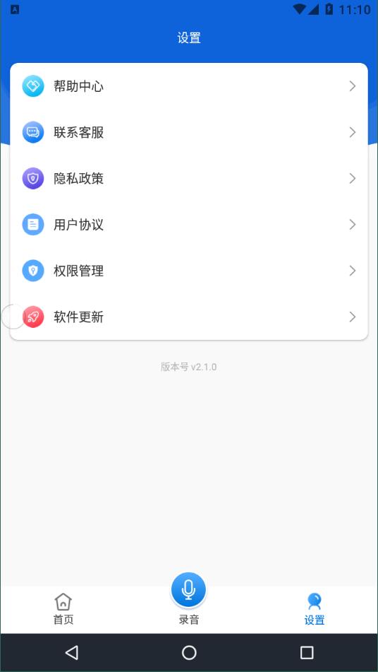 音乐格式工厂安卓版 V2.69.78