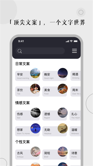 顶尖文案安卓版 V1.3.5