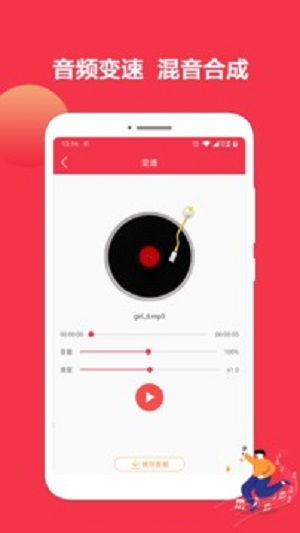 音乐编辑大师安卓版 V1.2.4