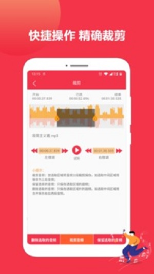 音乐编辑大师安卓版 V1.2.4