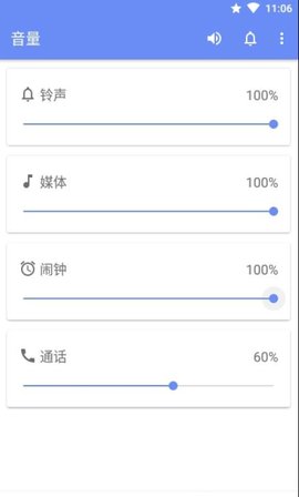 音量君安卓版 V2.6.3