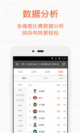 我奥篮球安卓版 V1.3.6