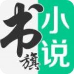 书棋小说安卓版 V1.2.7