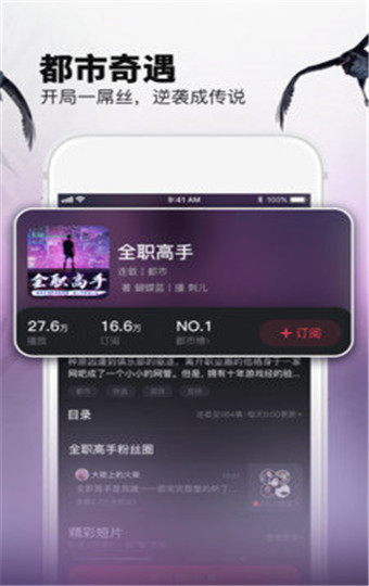 乌鸦听书安卓版 V1.4.2