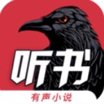 乌鸦听书安卓版 V1.4.2