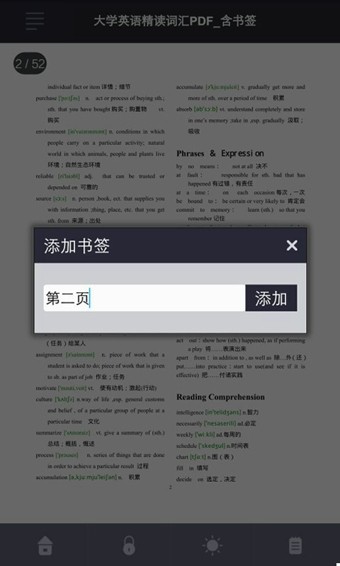 PDF阅读器安卓版 V1.2.8