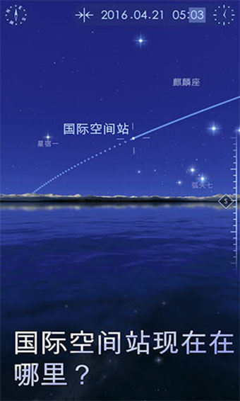 星空漫步2安卓版 V10.3.3