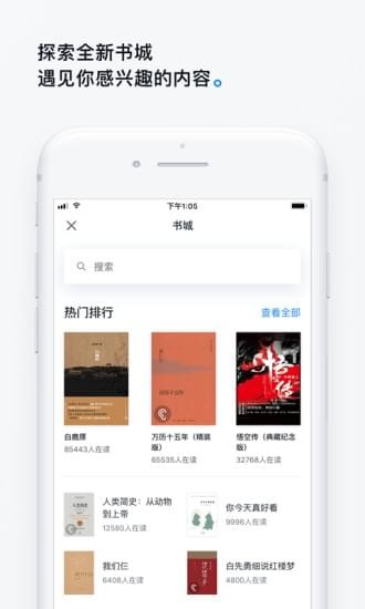 微信读书安卓版 V2.4.7