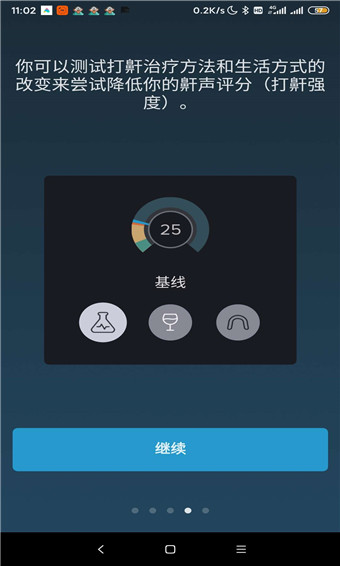 鼾声分析器安卓版 V5.2.1