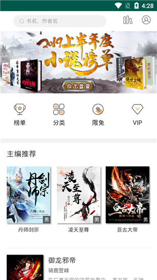 雅文小说安卓版 V5.7