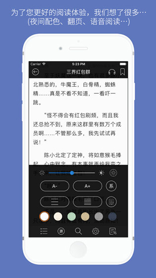 石头阅读安卓版 V1.2.4