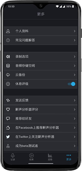 鼾声记录器安卓版 V1.0