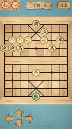 这不是象棋安卓版 V2.1