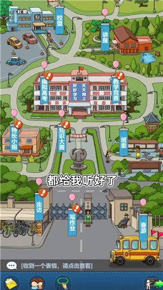 全民学霸安卓版 V1.0