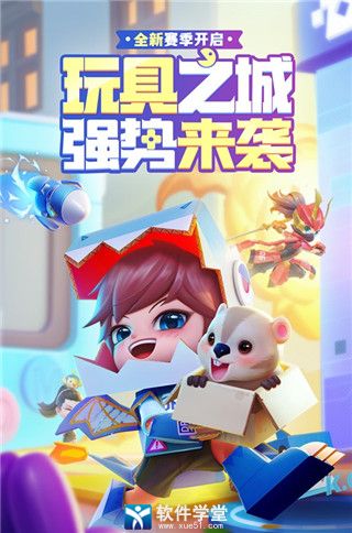 逃跑吧少年安卓变态版 V6.0