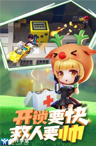 逃跑吧少年安卓变态版 V6.0