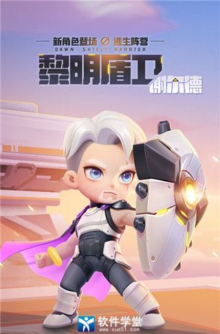 逃跑吧少年安卓变态版 V6.0