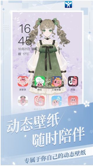 我的次元安卓无限钻石版 V1.3.5