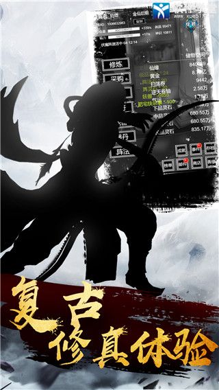 肥宅修真录安卓无限资源版 V1.3.6